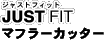 ジャストフィット