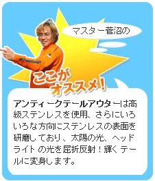 アンティークテールアウター