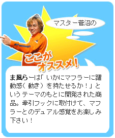 ま風らー