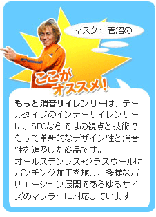 もっと消音サイレンサー