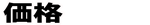kakaku