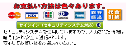 支払