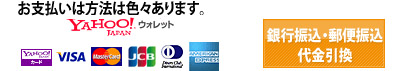 支払い方法(新)