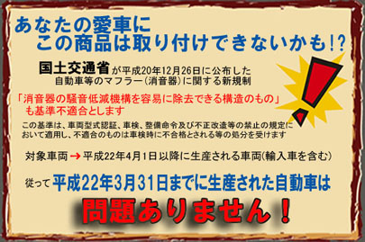 もっと消音君 インナーサイレンサー装着も簡単な消音装置 消音効果バツグン